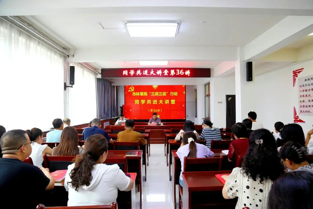 充实安全防范知识储备 筑牢林草系统安全防线 ——市林草局高标准开展2025年防灾减灾安全知识培训
